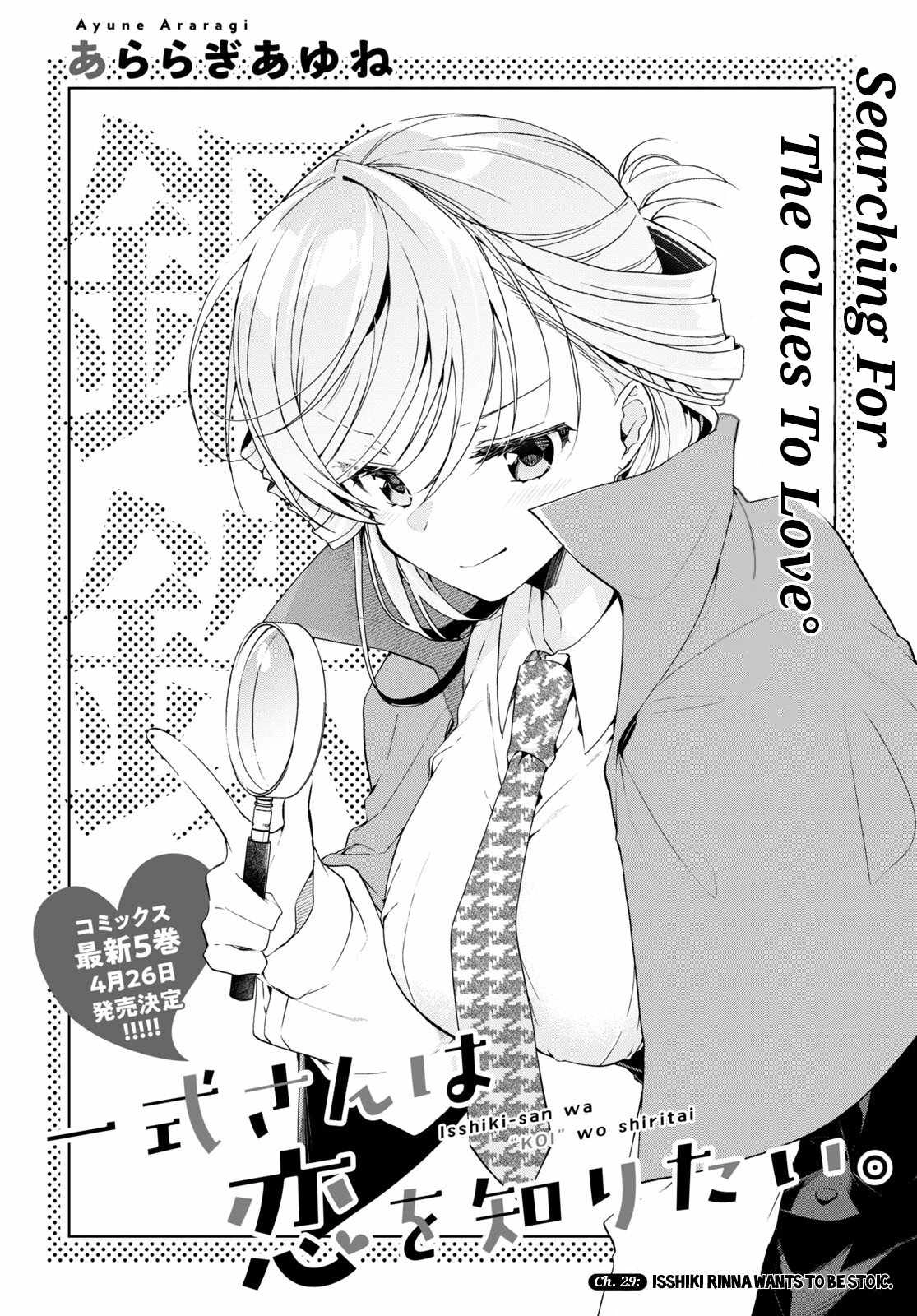 Isshiki-san wa Koi wo shiritai Chapter 29 3